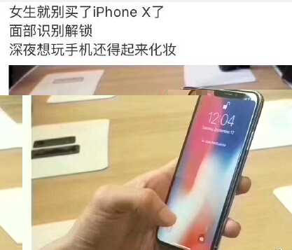北京聊天室 iphone8x刷脸功能你喜欢吗?3