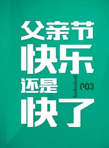 都秀视频聊天室 父亲节你想对父亲说什么?1