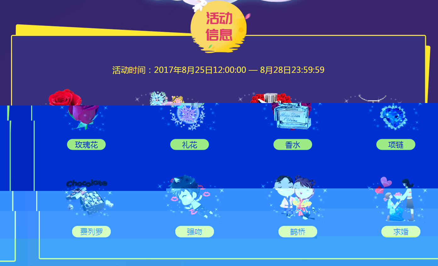 乐嗨秀场直播七夕有你一路同行1