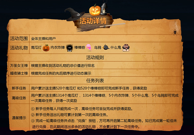 乐嗨秀场有胆来鬼混点亮万圣节2