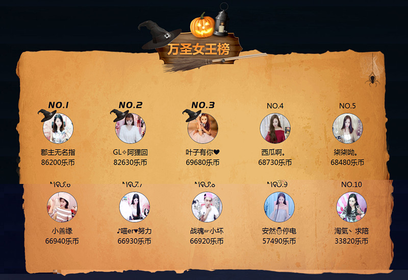 乐嗨秀场有胆来鬼混点亮万圣节3