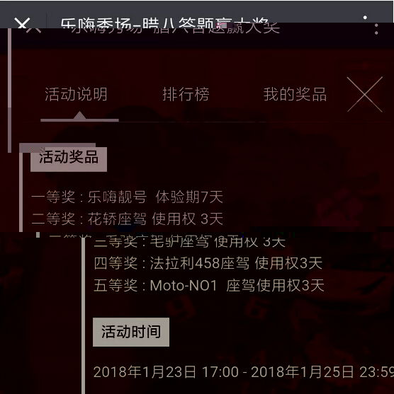 这个腊八你还在喝腊八粥?快来乐嗨答题赢大奖!2