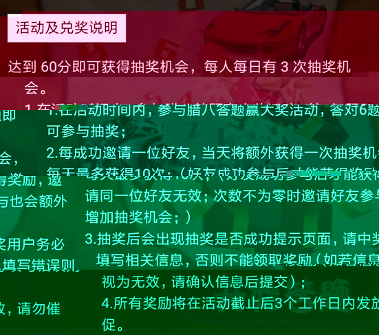 这个腊八你还在喝腊八粥?快来乐嗨答题赢大奖!3